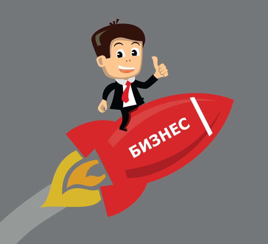 Открытие бизнеса в интернете