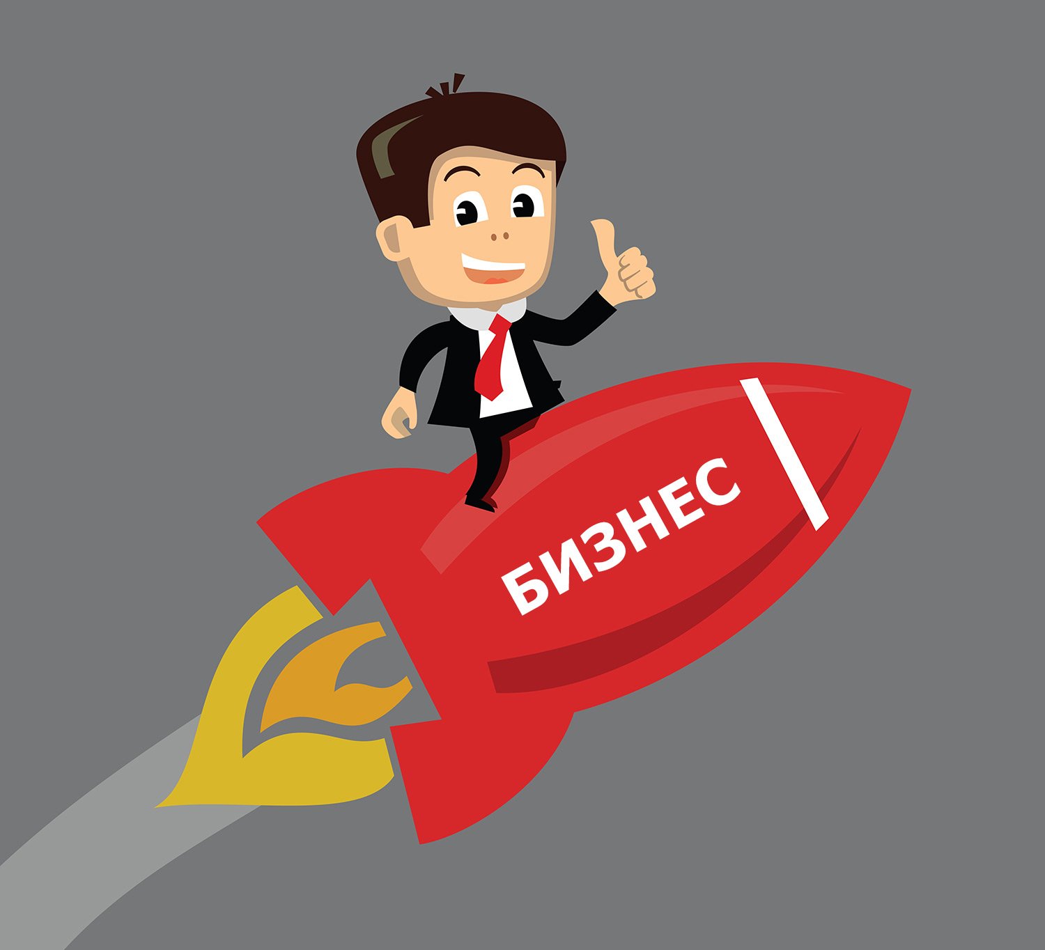 Открытие бизнеса в интернете